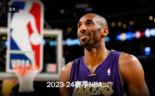 2023-24赛季NBA总决赛G5：丹佛掘金逆转波士顿凯尔特人，约基奇40+三双锁定冠军点 - 2