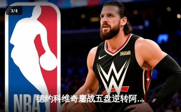 德约科维奇鏖战五盘逆转阿尔卡拉斯，第24座大满贯近在咫尺 - 3